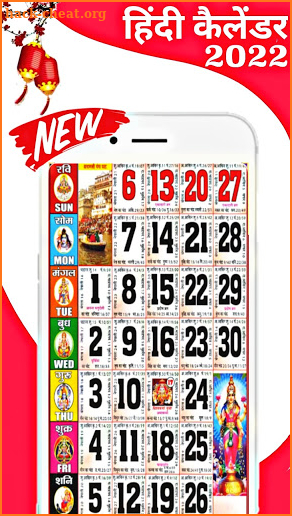 Hindi Calendar 2022 : हिंदी कैलेंडर 2022 | पंचांग screenshot