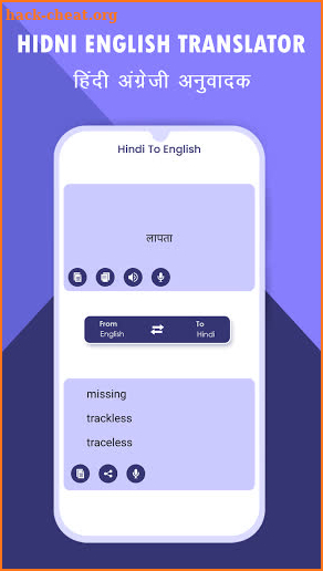 Hindi English Translator and Hindi Dictionary screenshot
