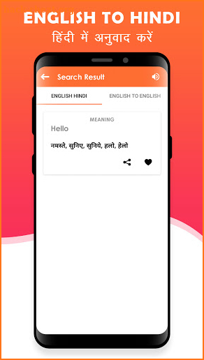 Hindi-English Translator-English Hindi dictionary screenshot