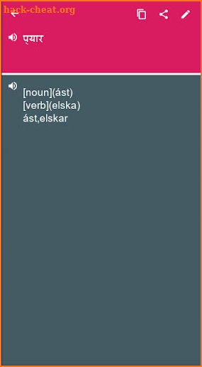 Hindi - Icelandic Dictionary (Dic1) screenshot
