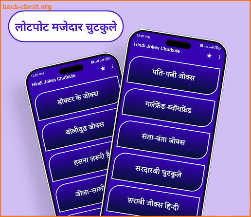 Hindi Jokes - हिंदी जोक्स 2025 screenshot