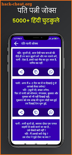 Hindi Jokes - हिंदी जोक्स 2025 screenshot