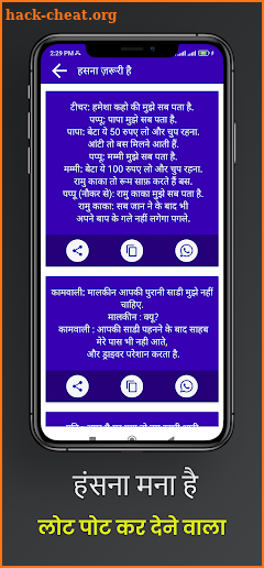 Hindi Jokes - हिंदी जोक्स 2025 screenshot