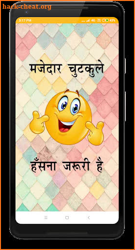Hindi Jokes | हिन्दी चुटकुले screenshot