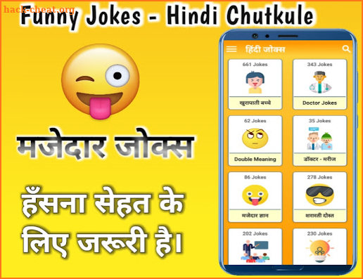 Hindi Jokes | जोक्स 2023 screenshot