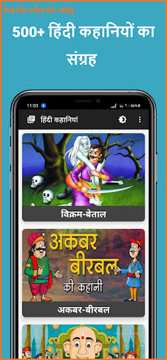 Hindi Kahaniya - Kid Stories screenshot