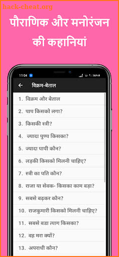 Hindi Kahaniya - Kid Stories screenshot