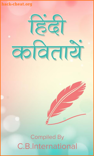 Hindi Kavita (हिंदी कवितायेँ) screenshot