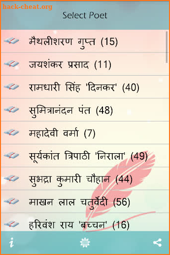 Hindi Kavita (हिंदी कवितायेँ) screenshot