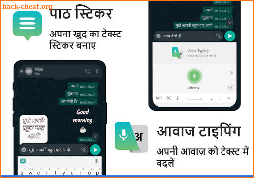 Hindi Keyboard screenshot