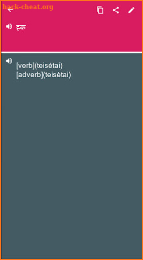 Hindi - Lithuanian Dictionary (Dic1) screenshot