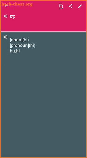 Hindi - Maltese Dictionary (Dic1) screenshot