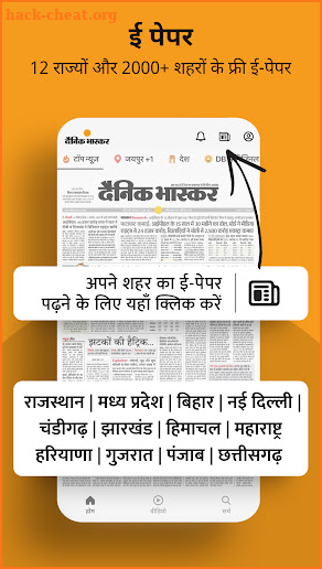 Hindi News by Dainik Bhaskar screenshot