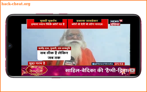 Hindi News Live TV, India News Live TV, Live News screenshot