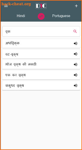 Hindi - Portuguese Dictionary (Dic1) screenshot