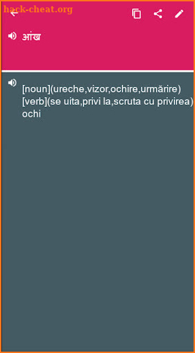 Hindi - Romanian Dictionary (Dic1) screenshot