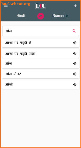 Hindi - Romanian Dictionary (Dic1) screenshot