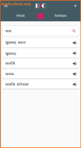 Hindi - Serbian Dictionary (Dic1) screenshot