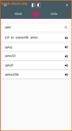 Hindi - Urdu Dictionary (Dic1) screenshot