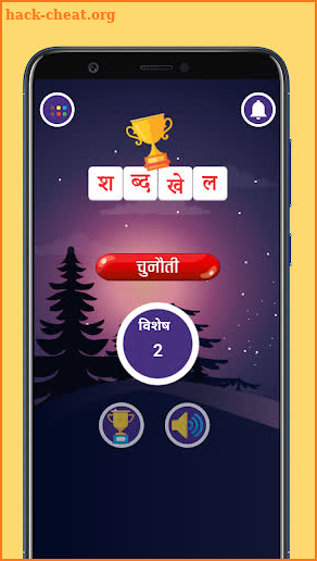 Hindi Word Challenge screenshot