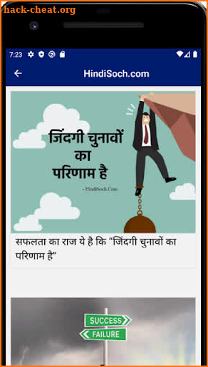 HindiSoch: Hindi Quotes Stories Status Wallpapers screenshot