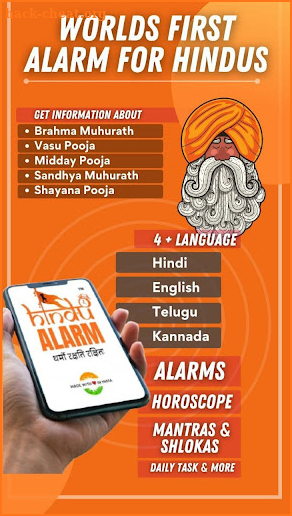 Hindu Alarm & Gurukula screenshot