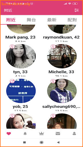 HK Date 香港交友APP - 認真交友,尋找穩定關係及結婚對象 screenshot