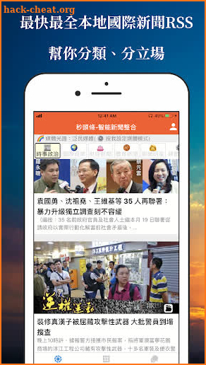 秒頭條HK - 香港中立藍黃新聞 - 即時|新聞|報紙|日報 screenshot