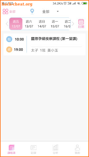 HKPCRA admin screenshot