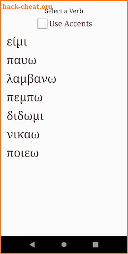 Hoi Polloi Logoi - Ancient Greek Verb Game screenshot