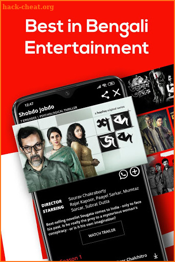 hoichoi - Bengali Movies | Web Series | Music screenshot