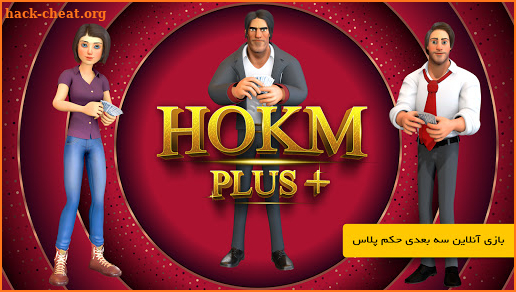 Hokm Plus -حکم پلاس screenshot
