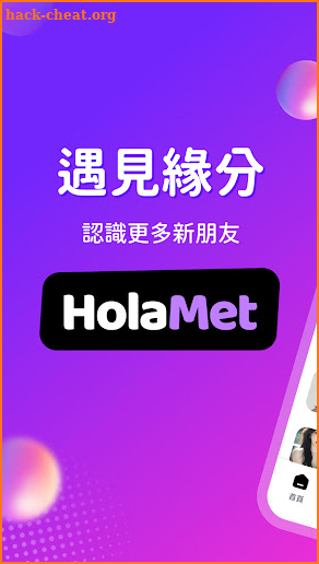 HolaMet screenshot