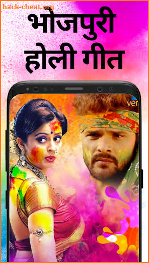 होली गीत, Holi DJ Song, Holi ke Gane Free Holi App screenshot