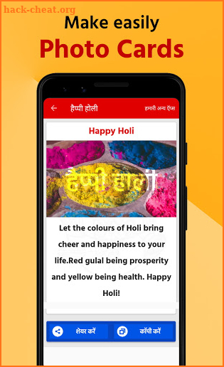 Holi Festival Wishes | होली की शुभकामनाएं screenshot