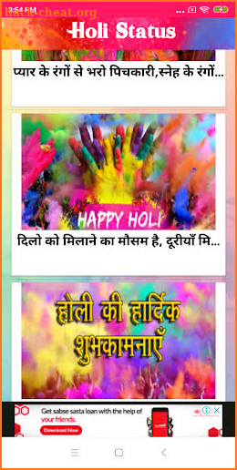 Holi Status screenshot