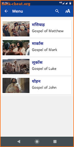 Holy Bible, Hindi Contemporary Version screenshot