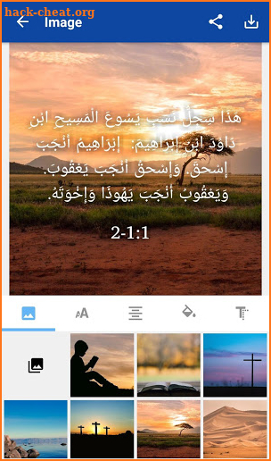 Holy Bible, New Arabic Version (Ketab El Hayat) screenshot