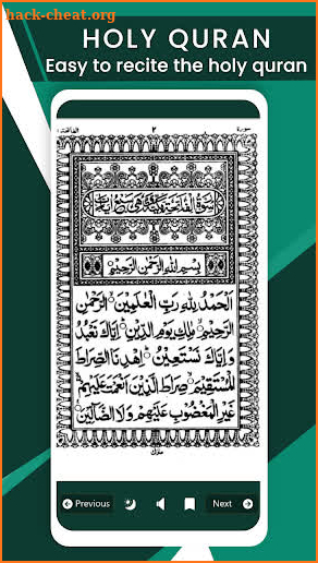 Holy Quran - القرأن الكريم screenshot
