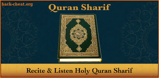 Holy Quran - القرأن الكريم screenshot
