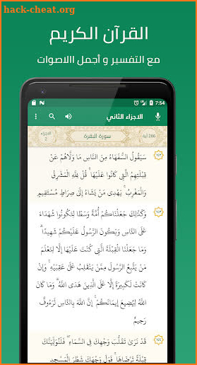 Holy Quran, Azan,Qibla Finder screenshot