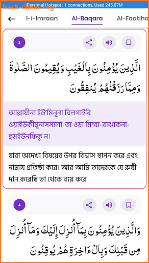 Holy Quran Bangla screenshot
