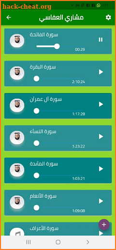 Holy Quran Library 2021 screenshot