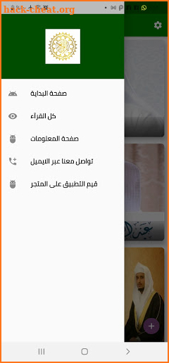 Holy Quran Library 2021 screenshot