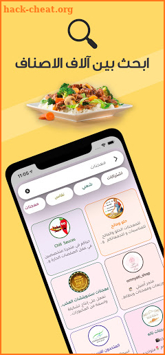 Home Cooking  | طبخ البيت screenshot