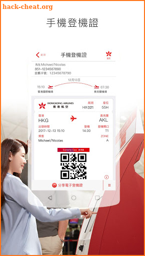 Hong Kong Airlines screenshot
