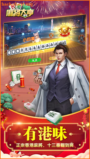 Hong Kong Mahjong Tycoon screenshot