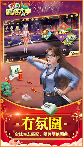 Hong Kong Mahjong Tycoon screenshot