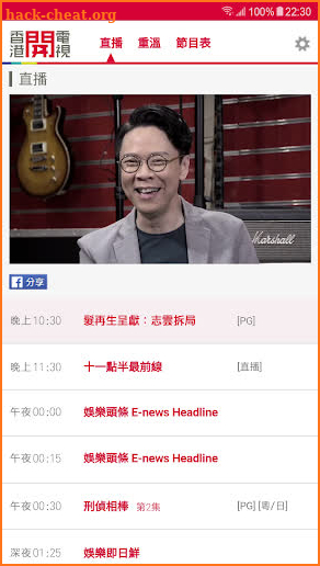 Hong Kong Open TV screenshot