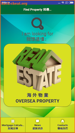 Hong Kong Overseas Property Ltd 香港海外置業有限公司 screenshot